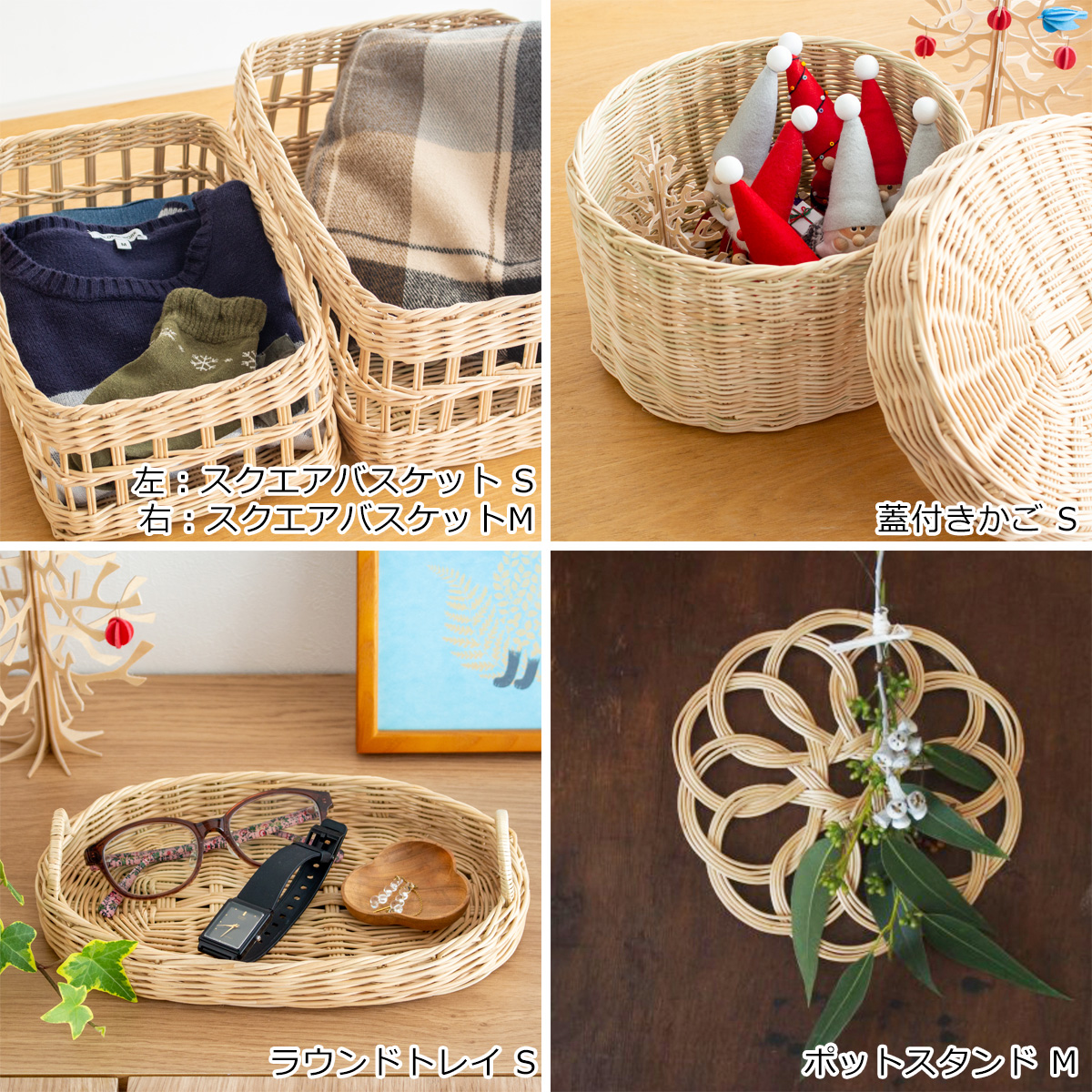 moily スクエアバスケット S ラタン 籐 天然 かご 収納かご 収納