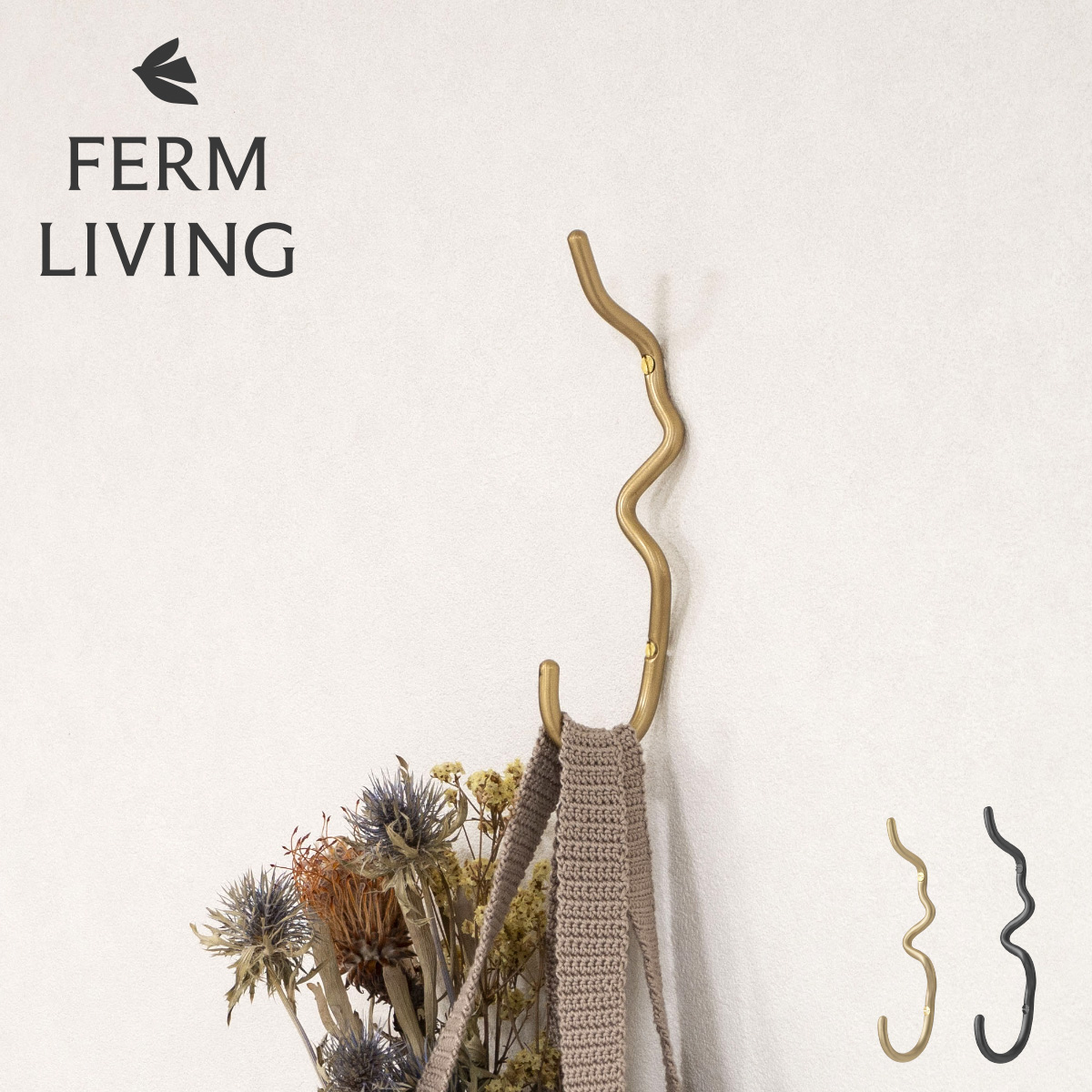 Ferm Living Curvature Hook カーバチュア フック ファームリビング