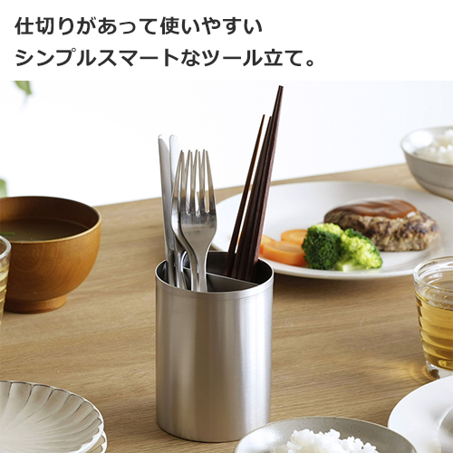 家事問屋 ツールスタンド 11 ツール立て 11cm 仕切り付き ステンレス
