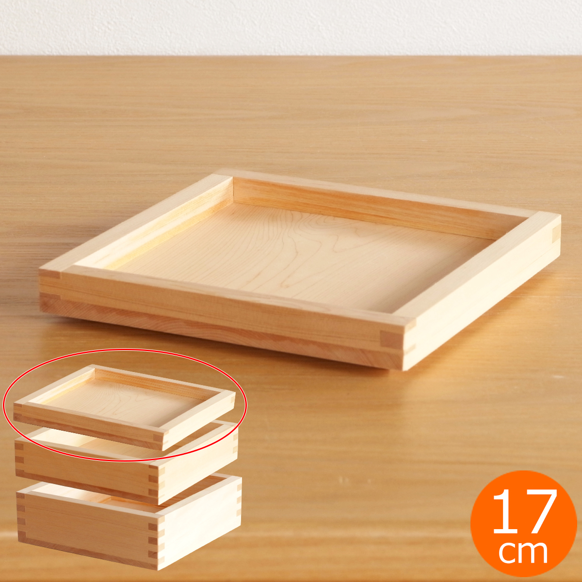 枡重 L 25 重箱 蓋 17×17×2.5cm ばら売り 木製 日本製 おしゃれ