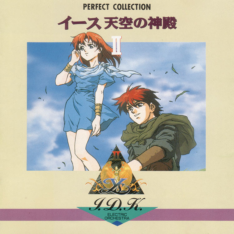 パーフェクトコレクションイース天空の神殿II～J.D.K.ELECTRIC
