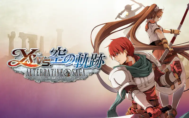 イースvs.空の軌跡 オルタナティブ・サーガ | 日本ファルコム 公式サイト
