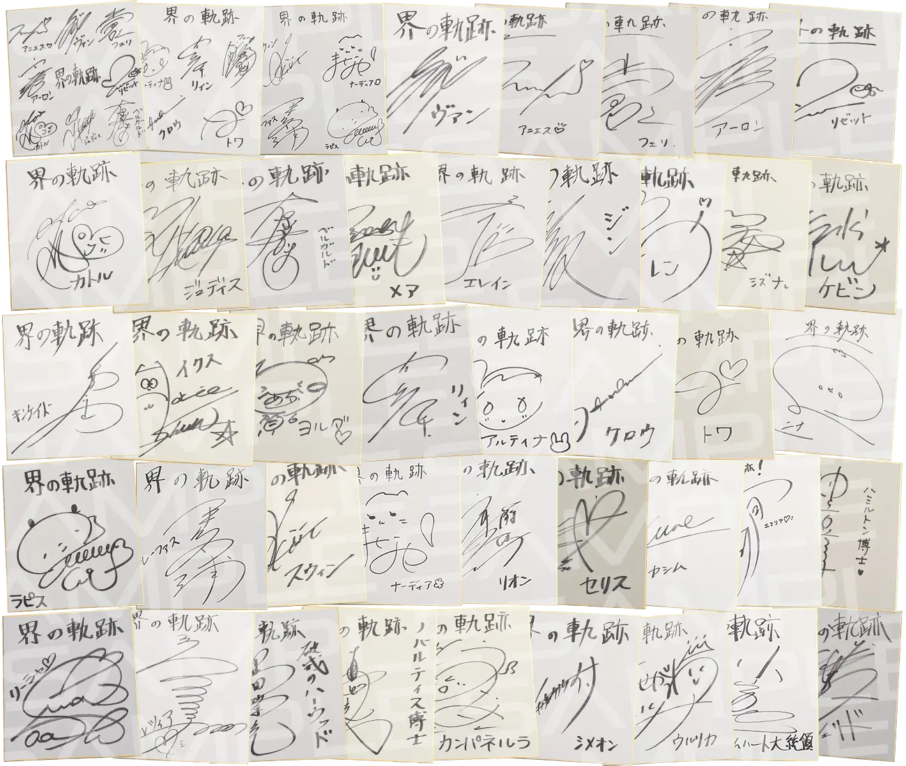 界の軌跡」店頭抽選会、10月5日は 東京と大阪 で開催！ | 日本