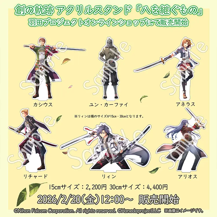 リィン・シュバルツァー（1/8スケール） | 日本ファルコム 公式サイト