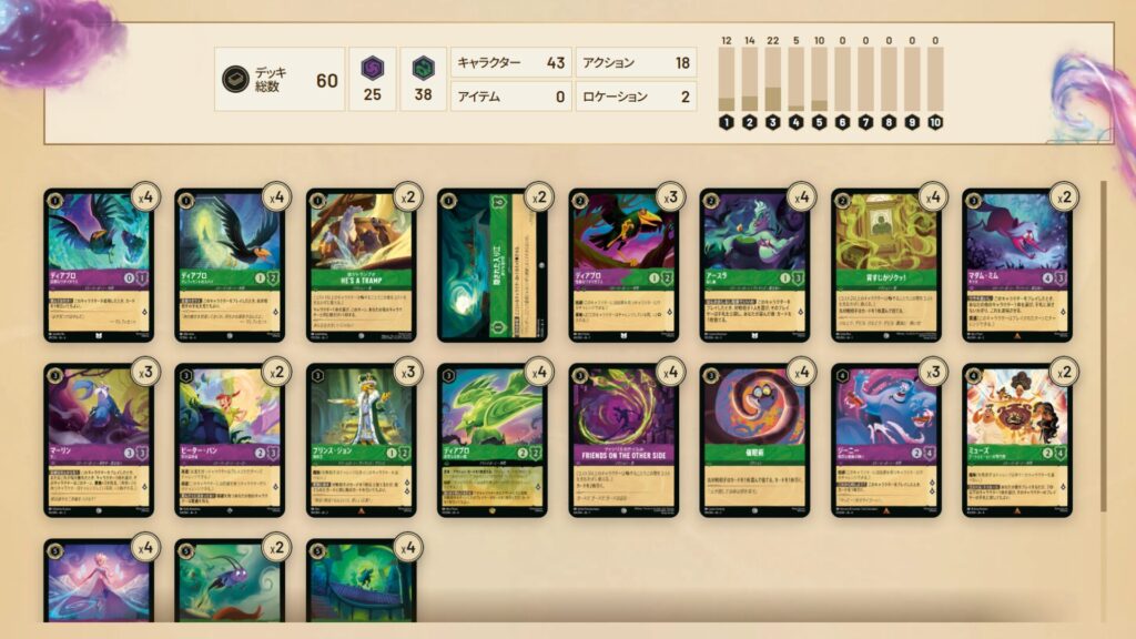 ロルカナ第7弾環境】UK Games Expo大会で結果を残した「アメジスト