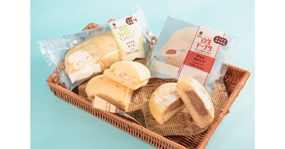 白生パン」シリーズの累計販売数が500万食を突破！ 売上好調の「白生