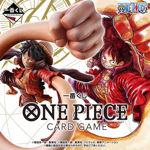 一番くじ ONE PIECE CARD GAME ｜商品情報｜ファミリーマート