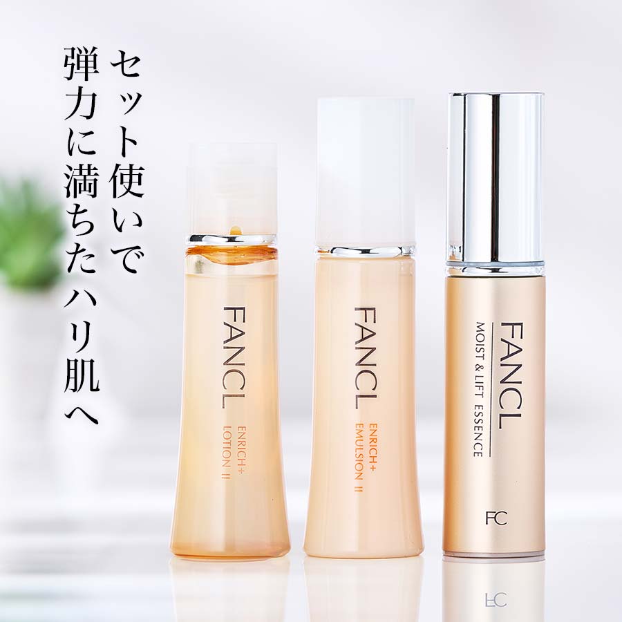 化粧品】エンリッチプラス特別セット（しっとり）│ファンケルオンライン