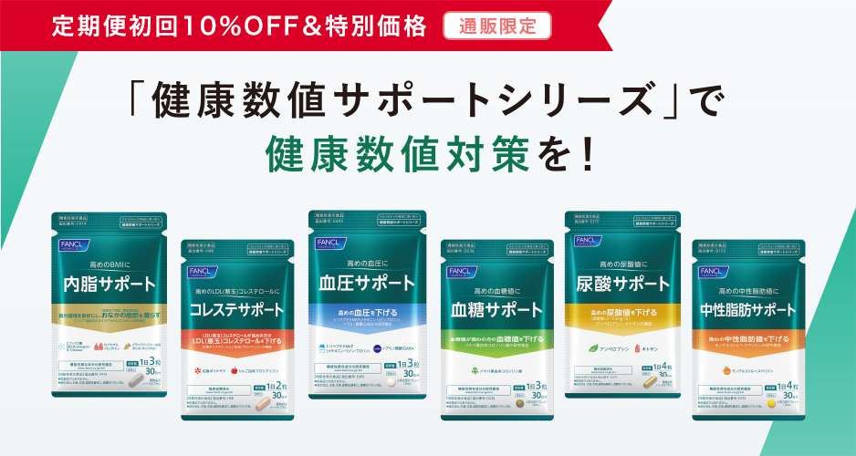 無添加】化粧品の通販｜ファンケルオンライン