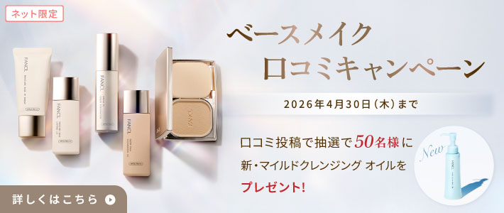 化粧品】スキンケアベース ラスティングUV (SPF34・PA+++)│ファンケル