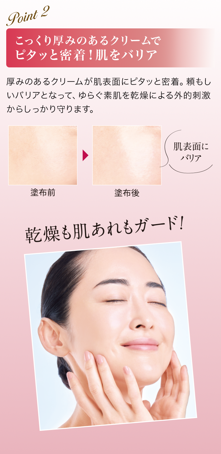 化粧品】リペアクリーム ーモイストシールドー＜医薬部外品