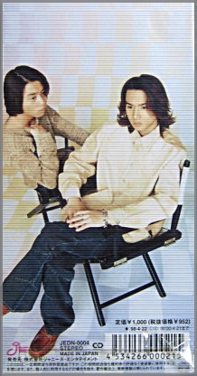 KinKi Kids （キンキ キッズ） 堂本光一 堂本剛 - ジェットコースター