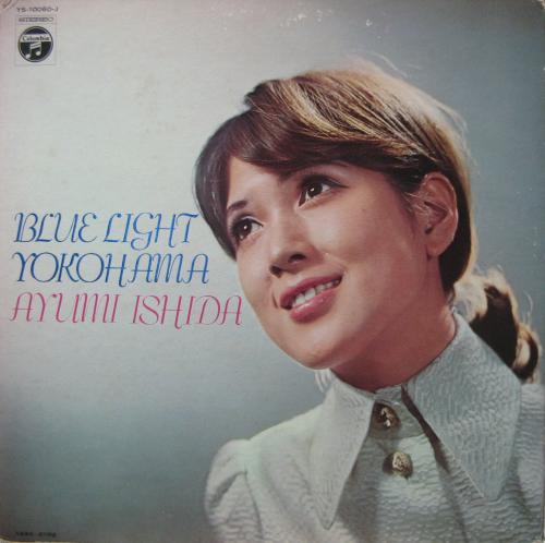 いしだあゆみ - ブルー・ライト・ヨコハマ YS-10060-J/中古CD