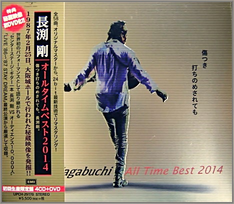 長渕剛 - オールタイムベスト 2014 UPCH-29170/中古CD・レコード・DVD