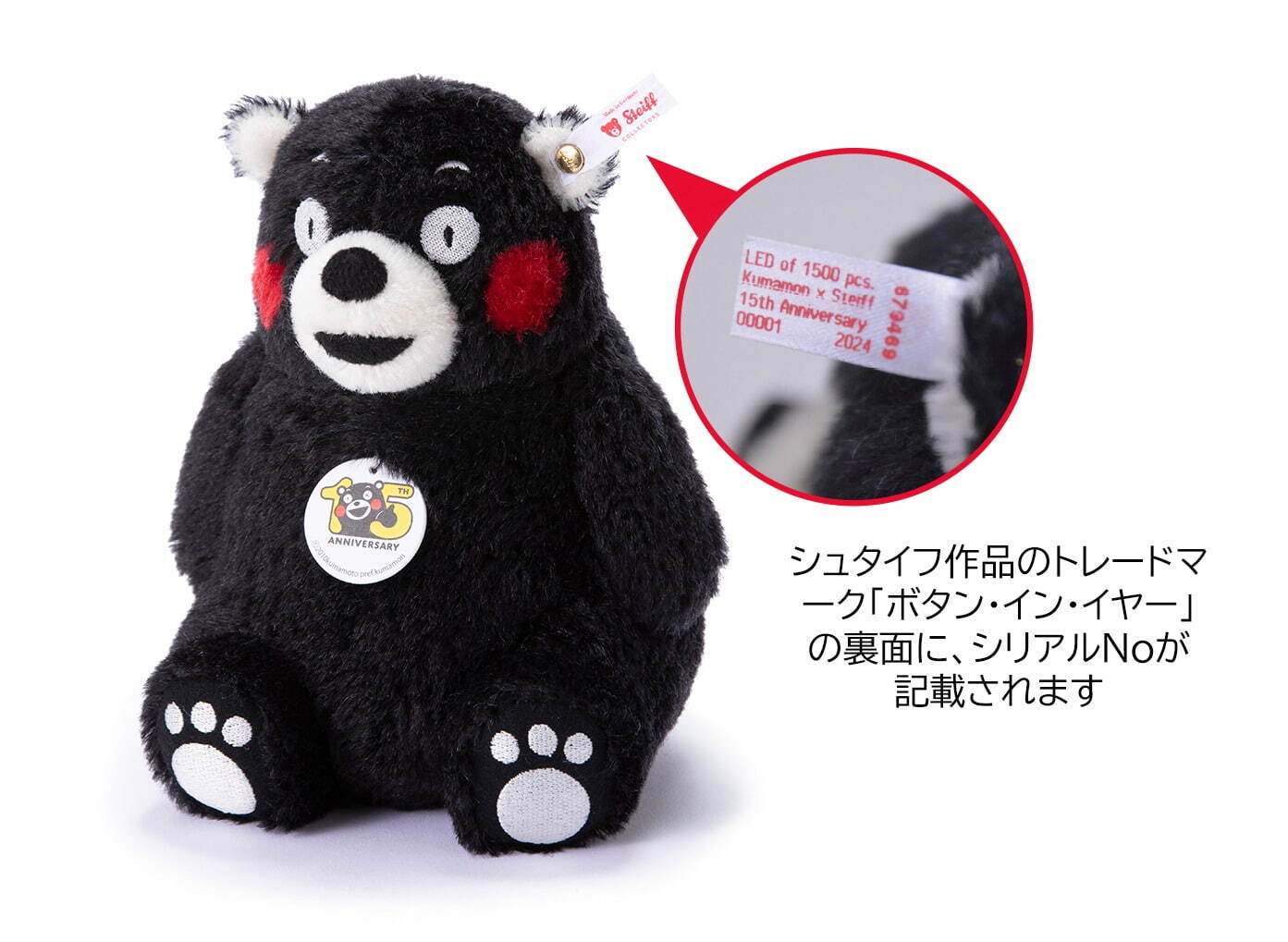 シュタイフ×「くまモン」15周年記念テディベア、ちょこんと座った全長