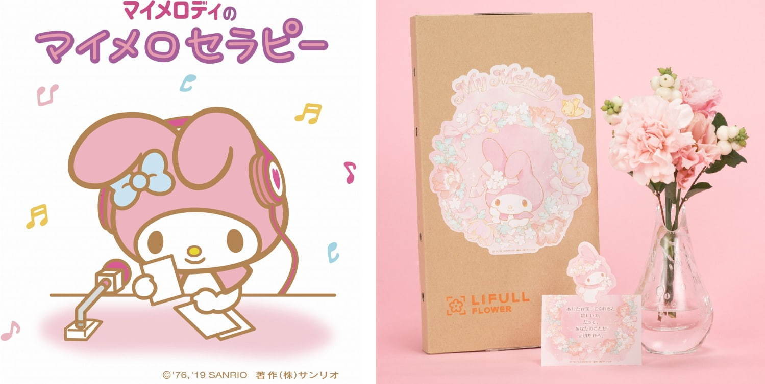 サンリオピューロランドでマイメロディ45周年記念イベント、桜の新