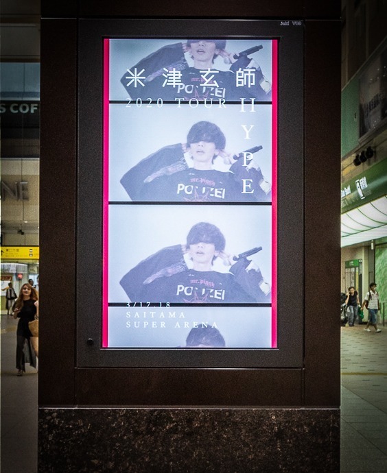 米津玄師2020アリーナツアー「HYPE」自身最大規模20公演、福岡・札幌