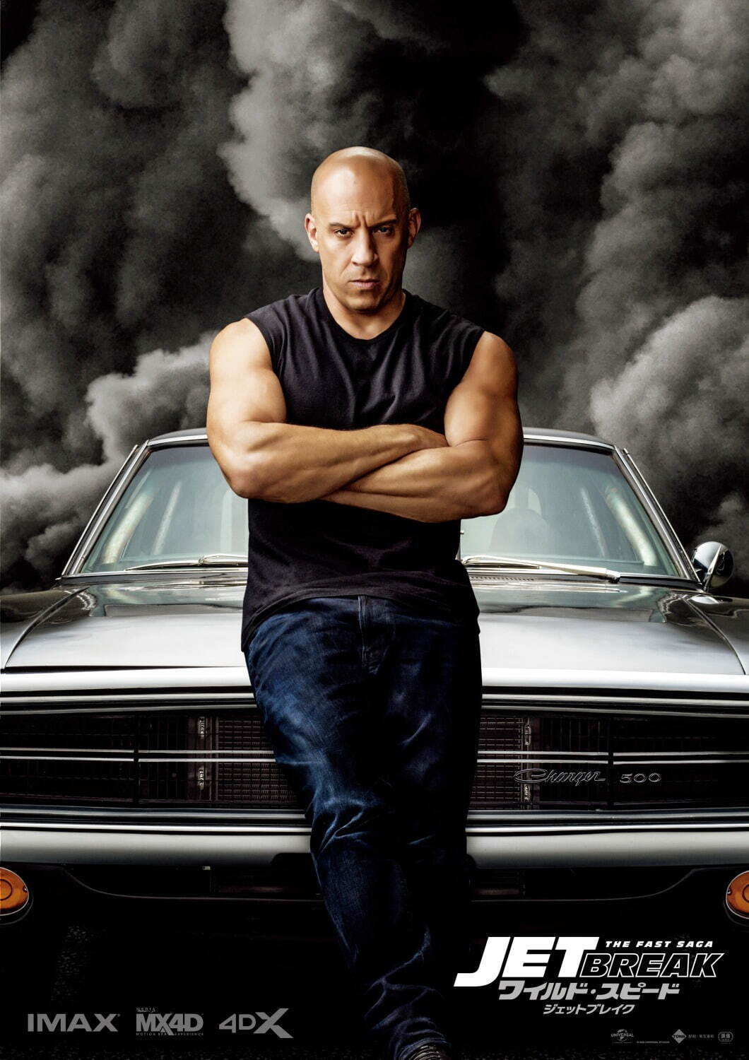 写真28/29｜ワイルド・スピード／ジェットブレイク - ファッションプレス