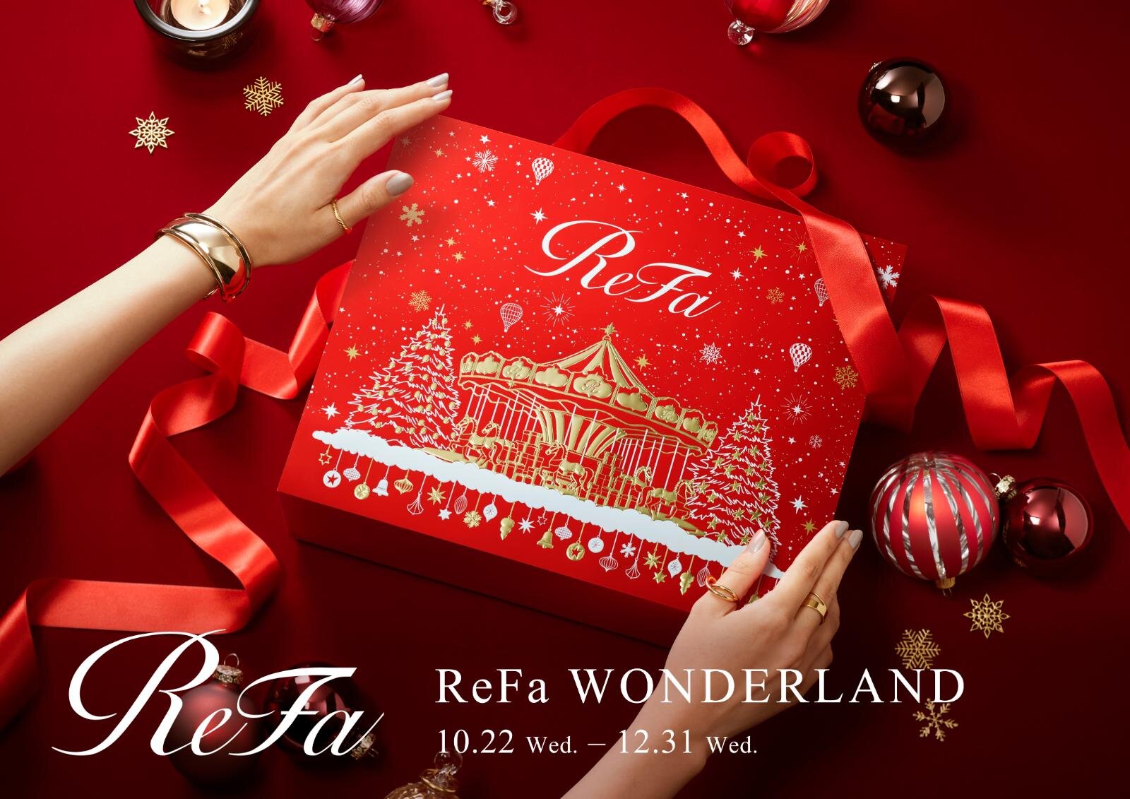 リファ2025年のおすすめクリスマスギフト特集、“ぷっくり”人気のハート