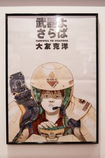 写真17/38｜「AKIRA」の大友克洋のポスター展、代官山で開催 - 記念