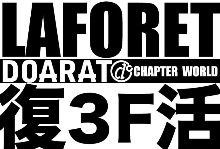 DOARATがラフォーレ原宿に復帰 13年ぶり