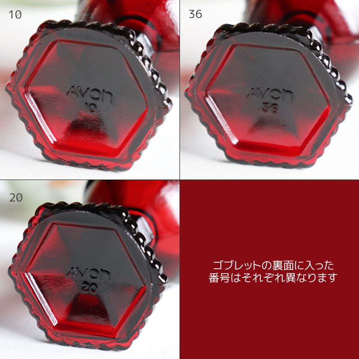 アメリカヴィンテージAVONケープゴットミニワイングラスゴブレット