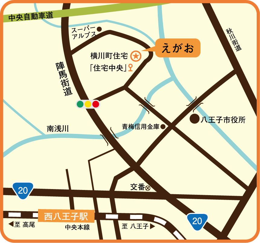 アクセス – フードバンク八王子えがお