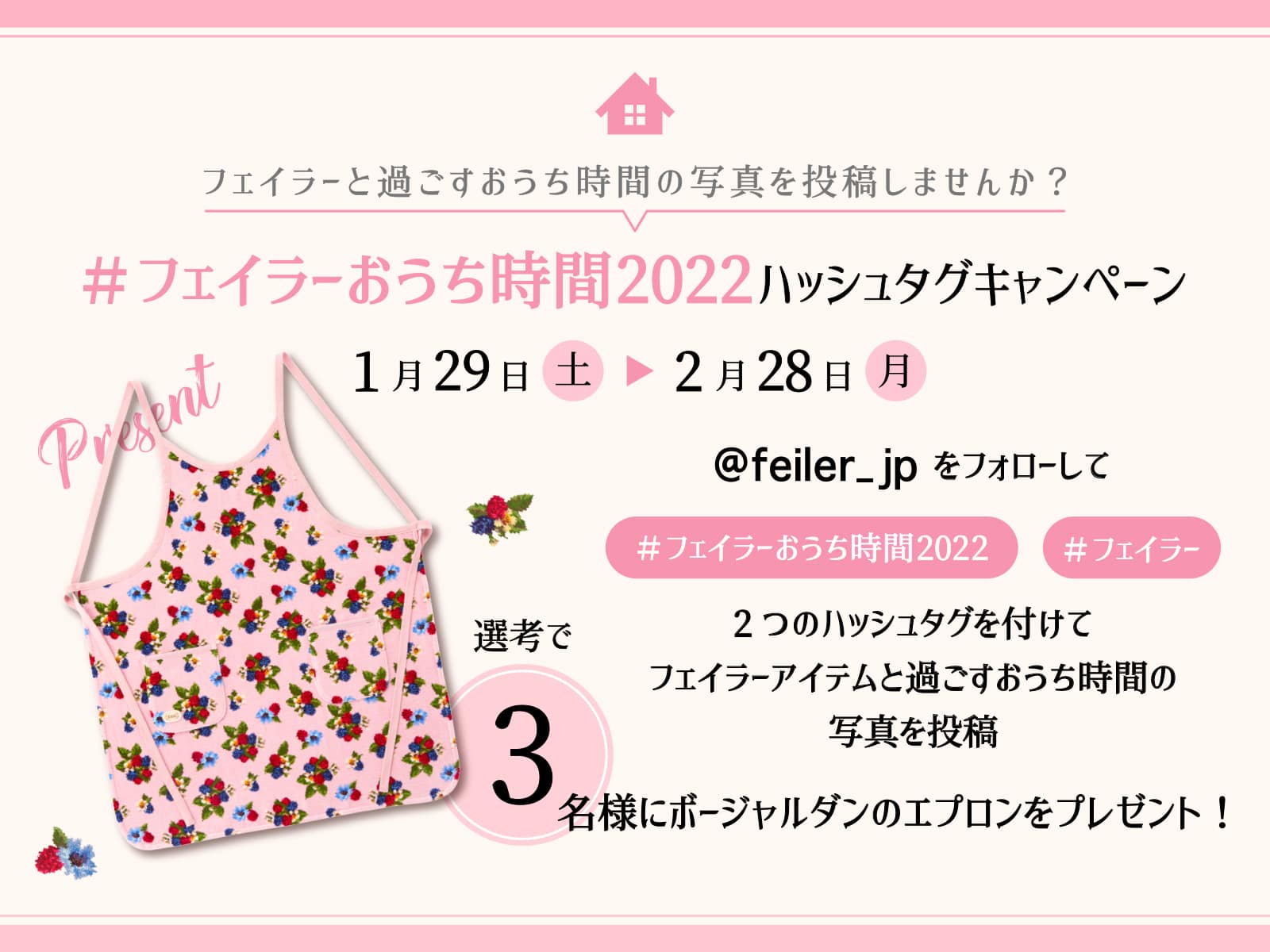 FEILER MAGAZINE 詳細 | フェイラー(FEILER)オフィシャルブランドサイト