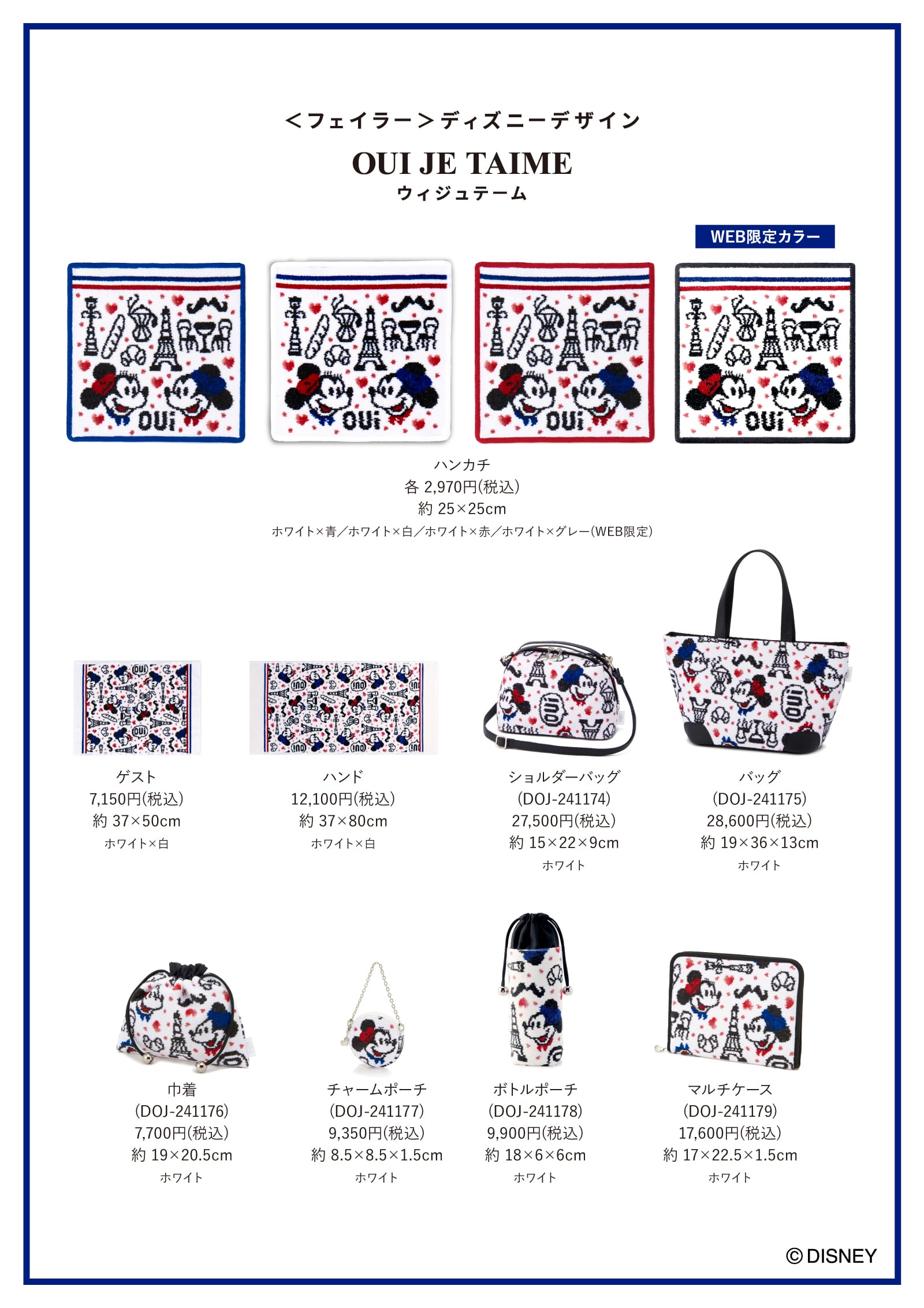 新品未開封】和光xディズニー フェイラー Feiler ミッキー時計 新品未