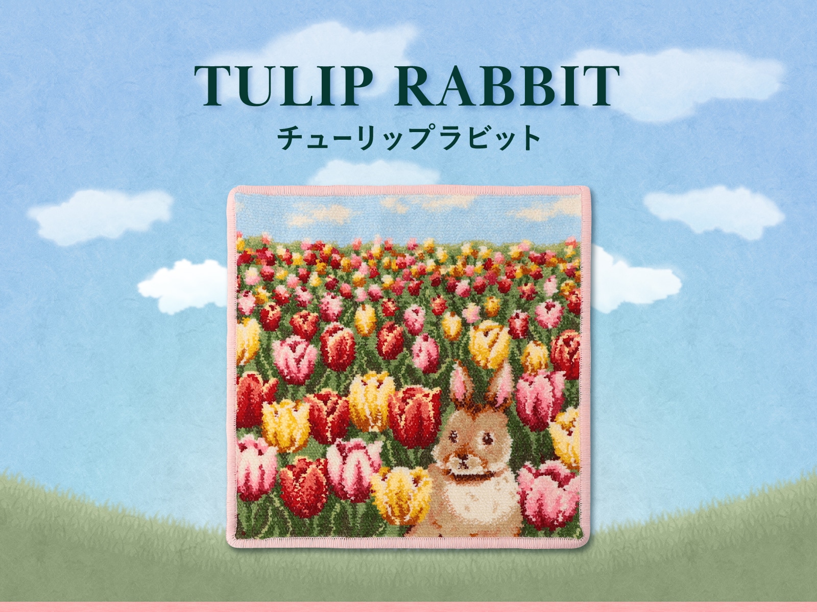 FEILER MAGAZINE 詳細 | フェイラー(FEILER)オフィシャルブランドサイト