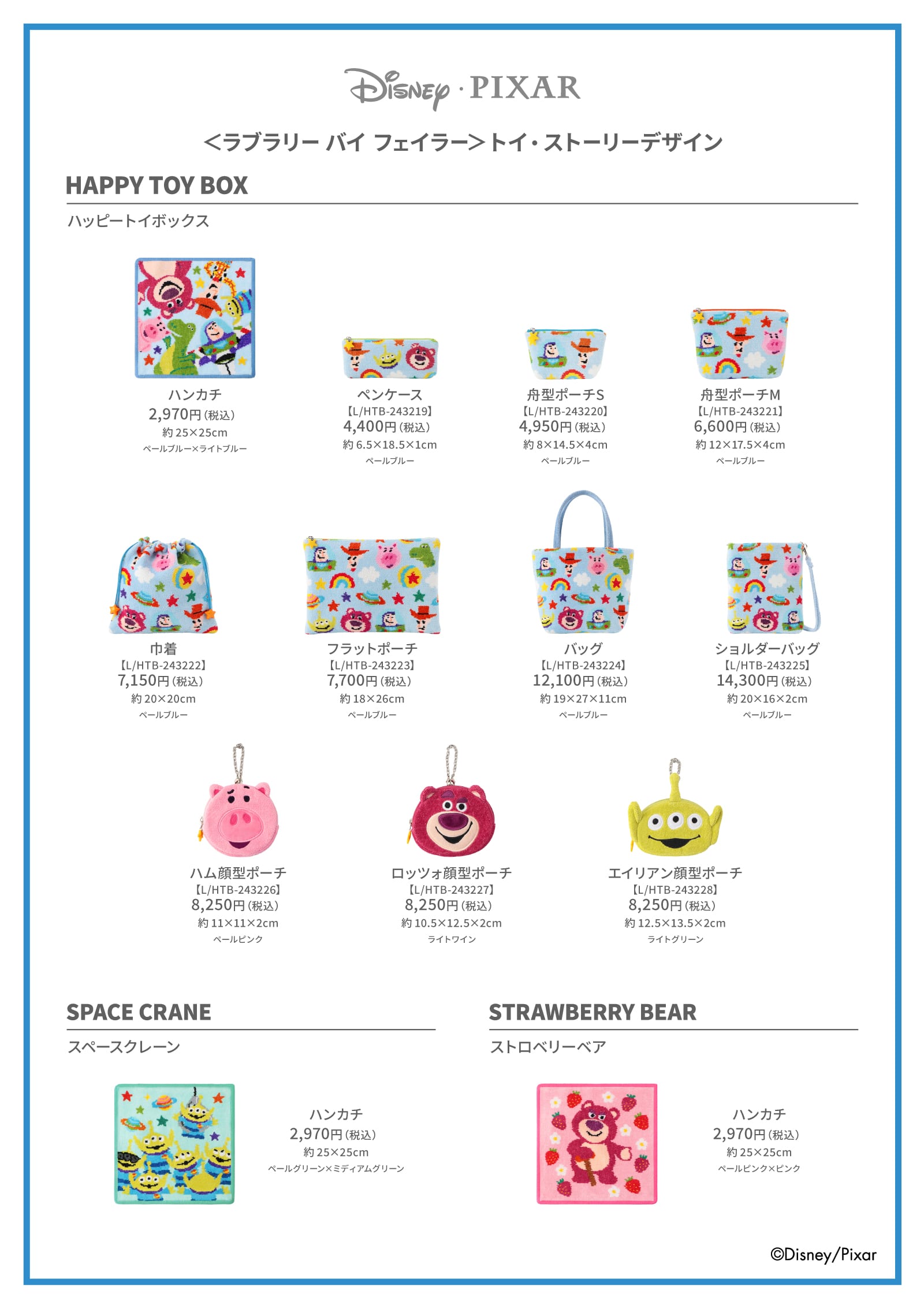 FEILER MAGAZINE 詳細 | フェイラー(FEILER)オフィシャルブランドサイト