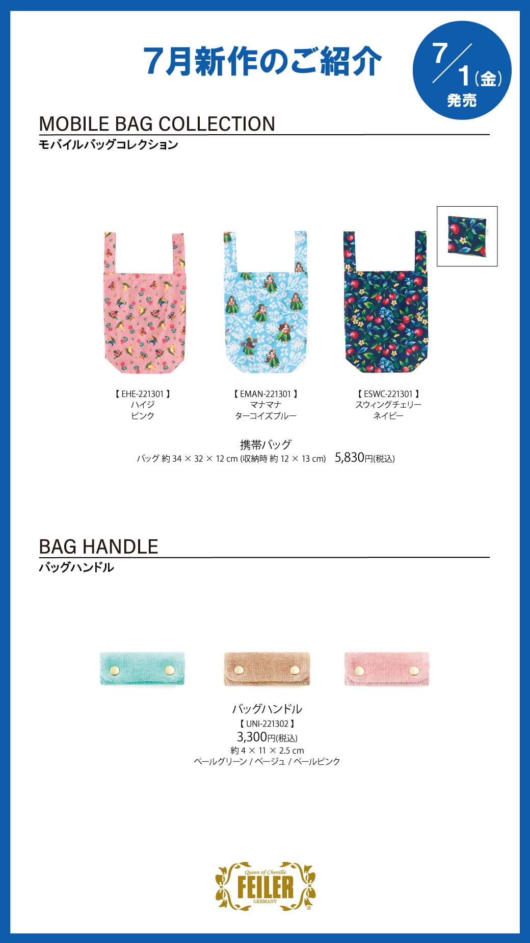 フェイラー ブリジットタナカ ハイジ バッグ ブルー 紙ナプキン 2こ