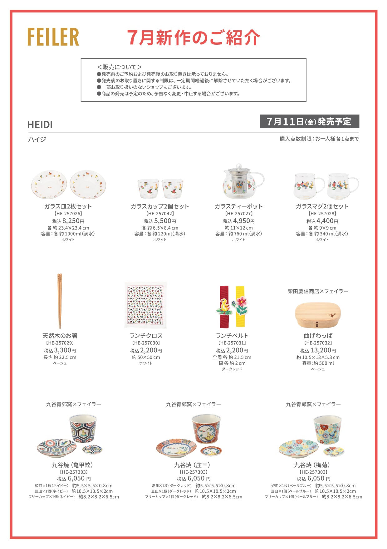 FEILER MAGAZINE 詳細 | フェイラー(FEILER)オフィシャルブランドサイト