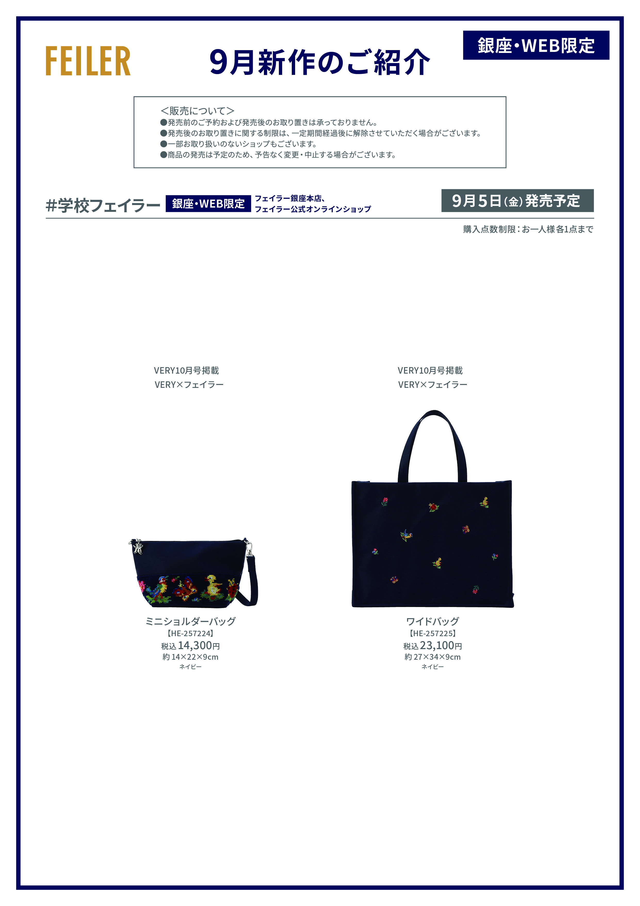 FEILER MAGAZINE 詳細 | フェイラー(FEILER)オフィシャルブランドサイト