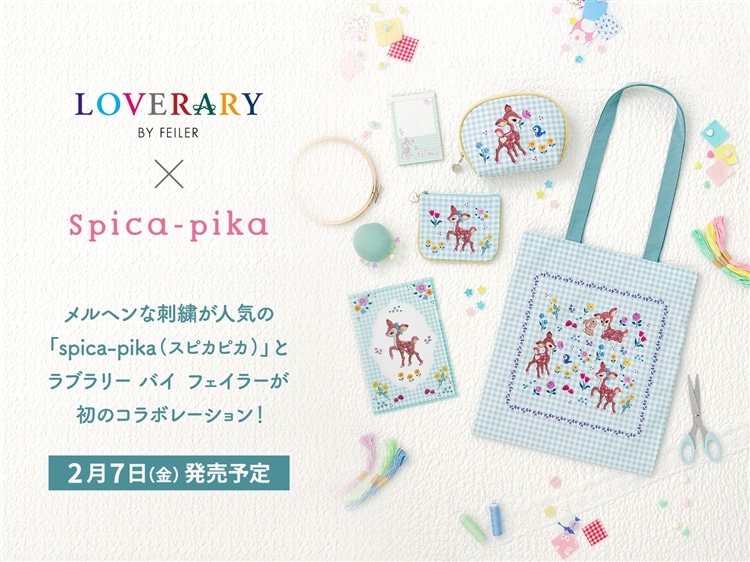 FEILER MAGAZINE 詳細 | フェイラー(FEILER)オフィシャルブランドサイト