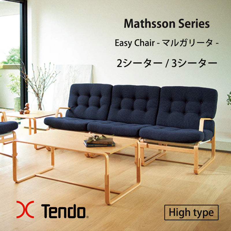 天童木工 ブルーノ・マットソン – FELICE.ONLINE