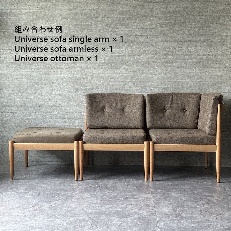 宮崎椅子製作所 Universe ottoman （ユニバース オットマン） – FELICE