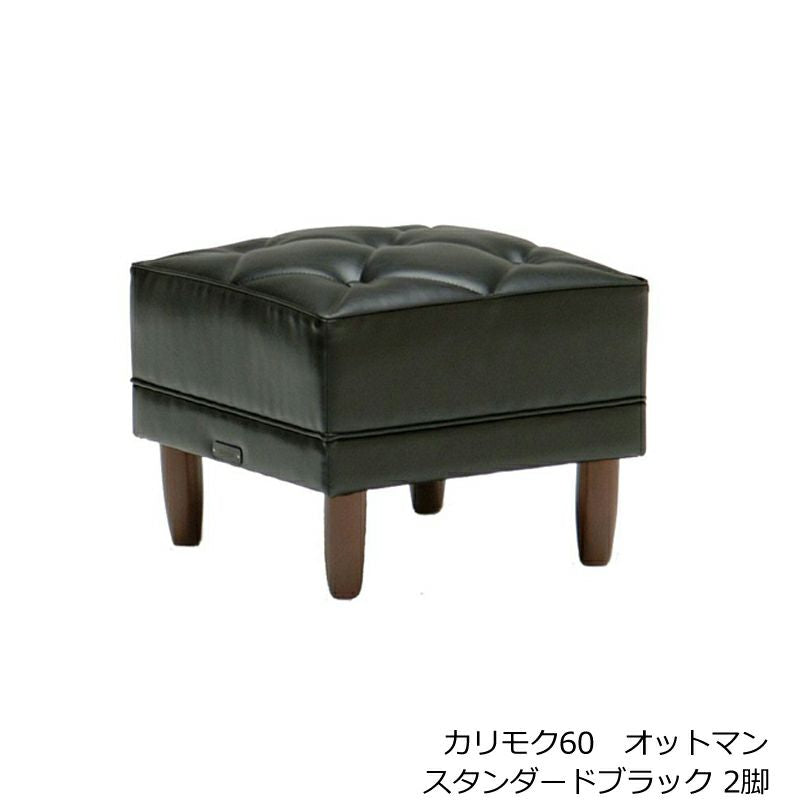 カリモク60 LDテーブルT1300/Kチェア1シーター スタンダードブラック2