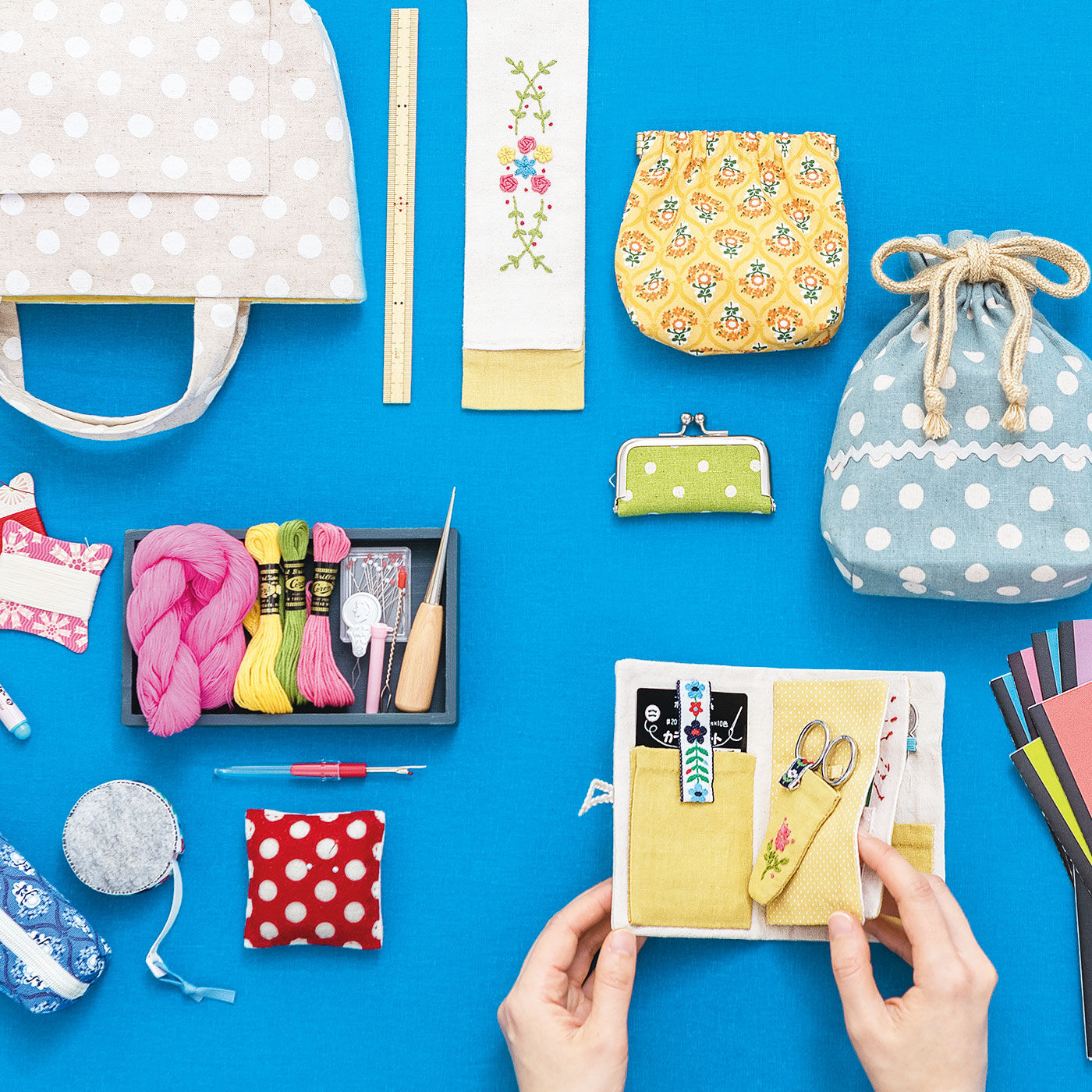 はじめてさんのきほんのき」今から始める乙女の手習い お裁縫おさらい