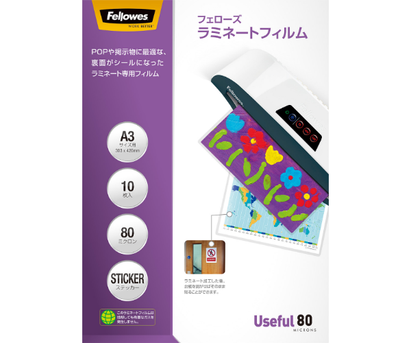 A4サイズ用 250ミクロン 25枚入｜PRODUCT｜フェローズブランドサイト