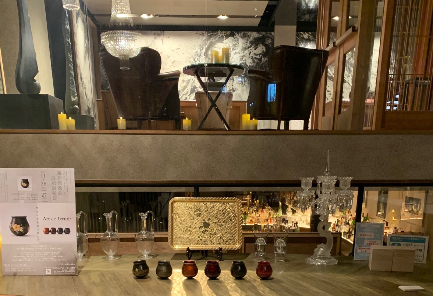 ワインのための漆器ブランド【アール・ド・テロワール】2021新作発売