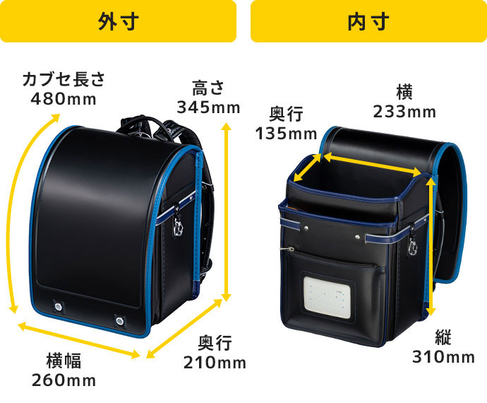 コレモ軽量ワイド／安ピカッ／楽ッション フィットちゃんランドセル