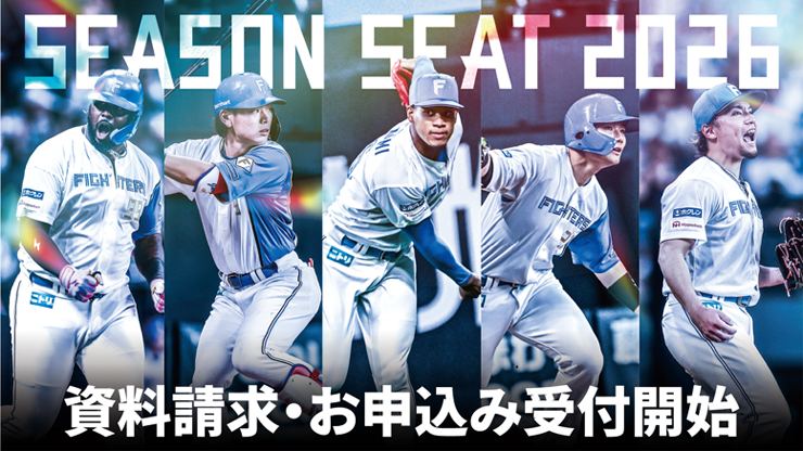 北海道日本ハムファイターズ