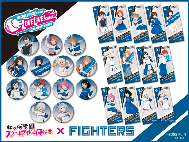 パ・リーグ6球団共同企画「ラブライブ！シリーズ×パ・リーグ6球団2024