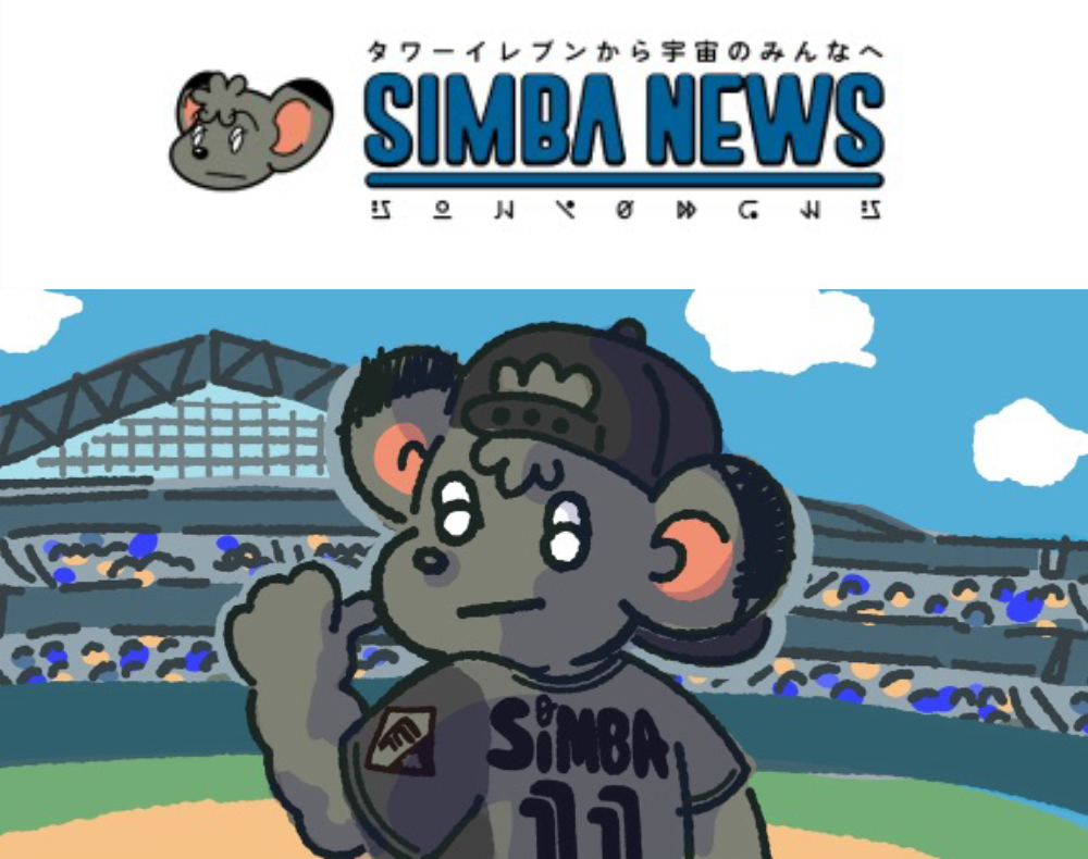 オレのオリジナルユニフォーム #11をつくったぞ！ | 北海道日本ハム