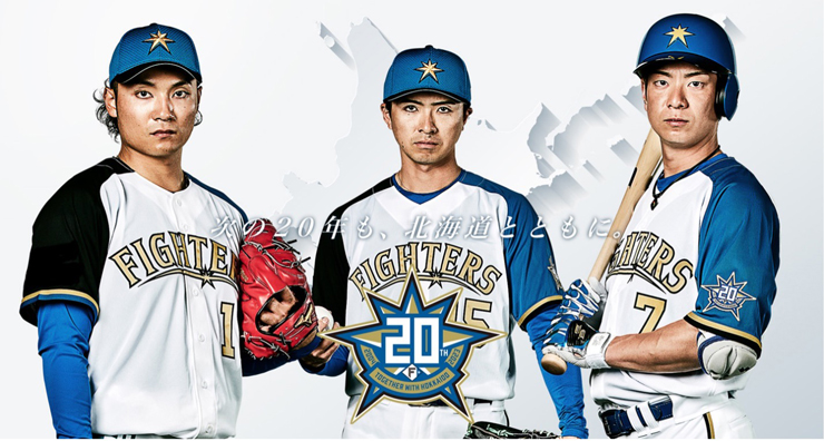 HOKKAIDO 20th メモリアルプロコレクションユニフォーム受注販売開始
