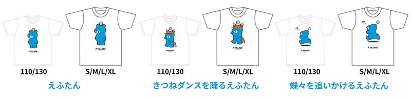 えふたん」グッズがついに登場！ | 北海道日本ハムファイターズ