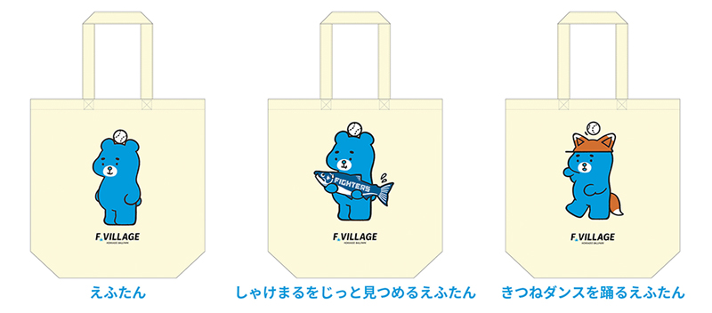 えふたん」グッズがついに登場！ | 北海道日本ハムファイターズ