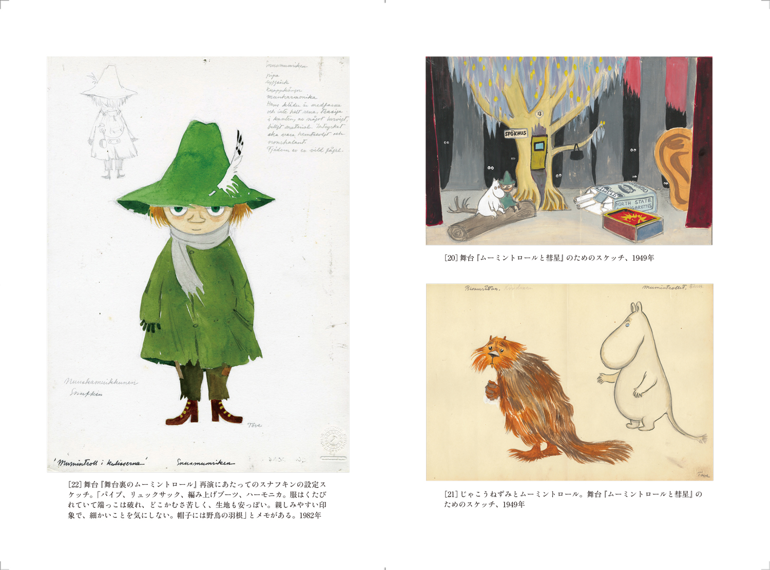 トーベ・ヤンソン 人生、芸術、言葉 | 動く出版社 フィルムアート社