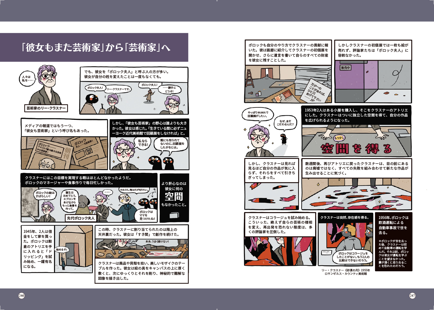 カンディンスキー、「女たちのいるムルナウの通り」、希少な画集より